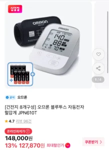 오므론 혈압계 JPN610T
