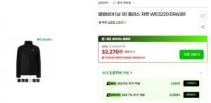 컬럼비아 (남 여) 플리스 자켓 WE3220 ER6081