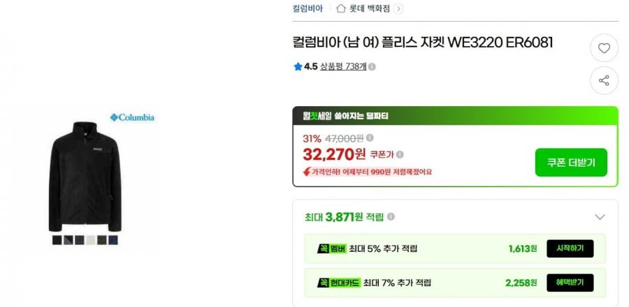 컬럼비아 (남 여) 플리스 자켓 WE3220 ER6081