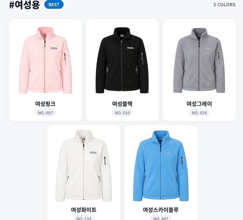 컬럼비아 (남 여) 플리스 자켓 WE3220 ER6081
