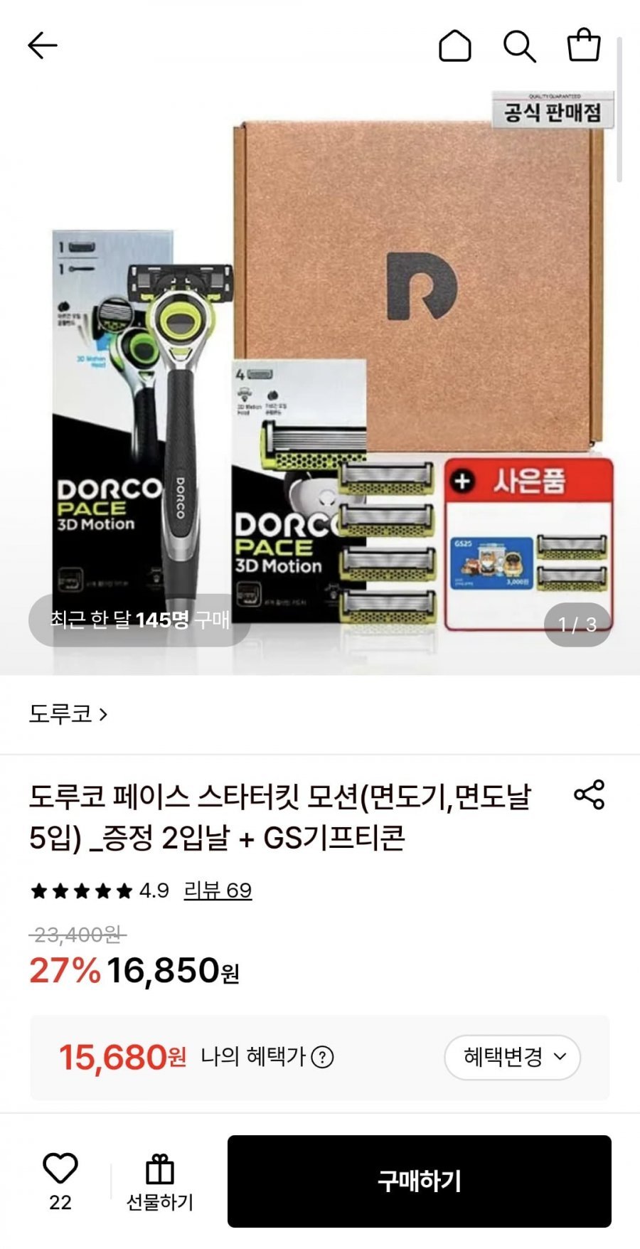 도루코 페이스 스타터킷 (면도기, 면도날 5입)+2입 증정+GS 3천원