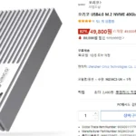 오리코 USB4.0 M.2 NVME 40Gbps SSD 케이스 M234C3-U4