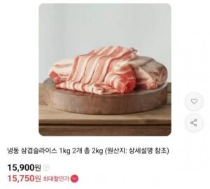 냉동 삼겹슬라이스 1kg 2개 총 2kg