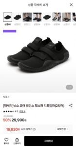 낫소 코어 밸런스 리프팅화