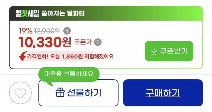 부광약품 콤팩트헤드 초극세모 12입+그린티 초극세모 12입(24개입)