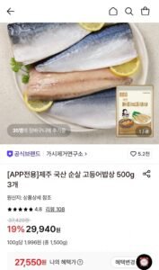 가시제거연구소 국산 제주 순살 고등어밥상 500g 3개