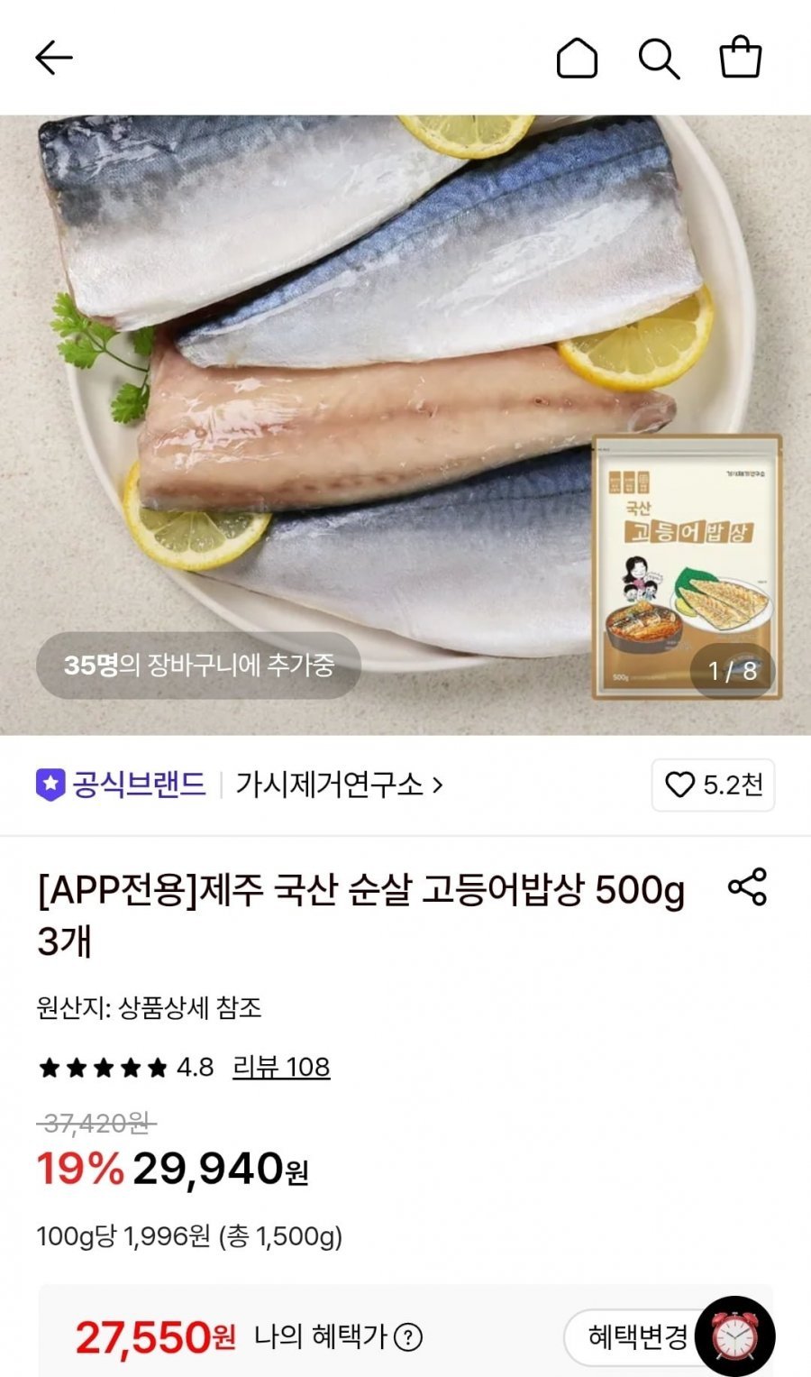 가시제거연구소 국산 제주 순살 고등어밥상 500g 3개