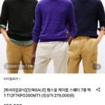타미힐피거 램스울 케이블 스웨터 7종 택1