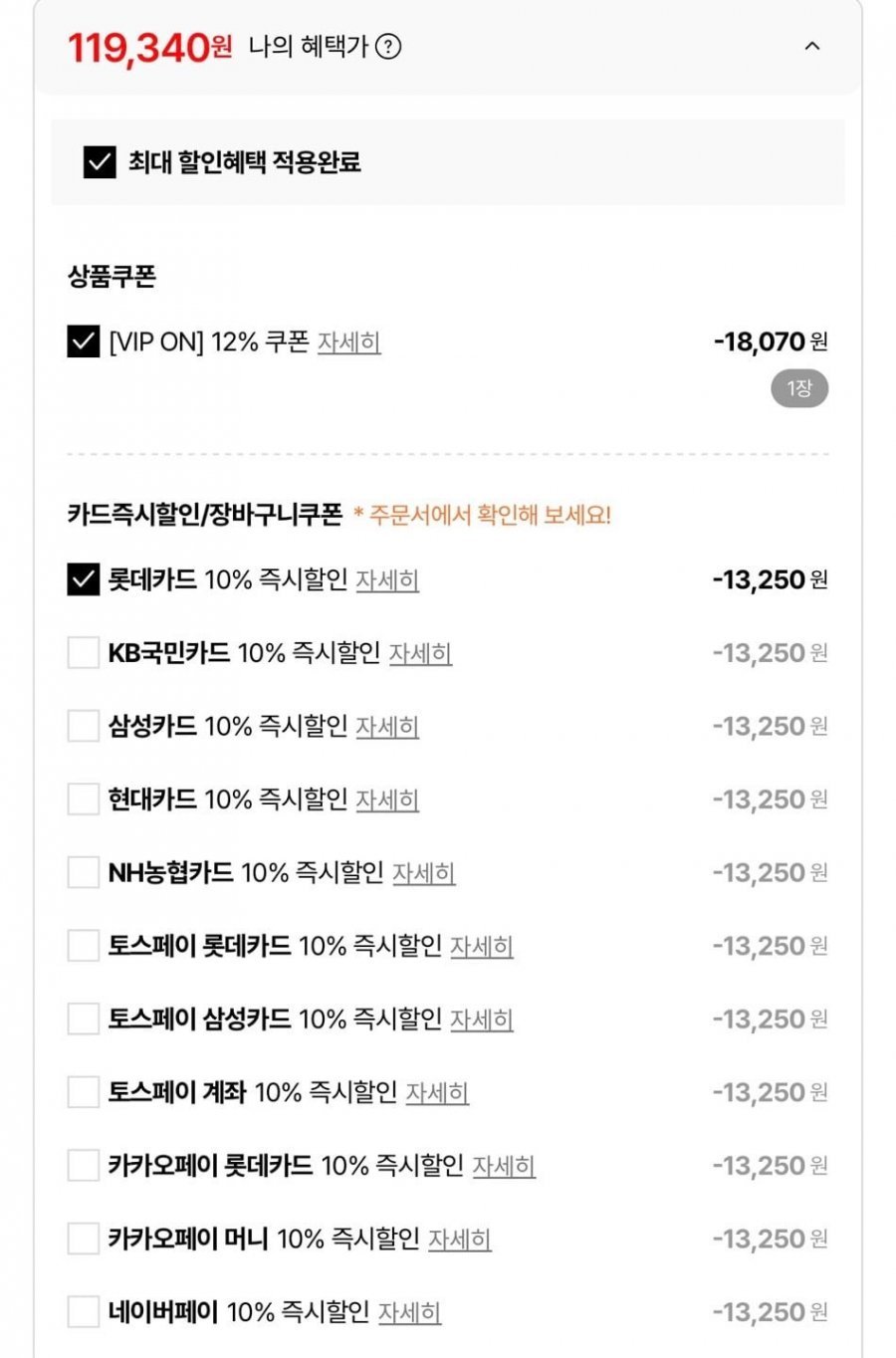타미힐피거 램스울 케이블 스웨터 7종 택1