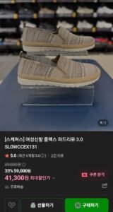 스케쳐스 플렉스 파드리유