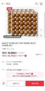구운계란 60구 대란
