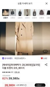 마인드브릿지 더블트렌치 코트