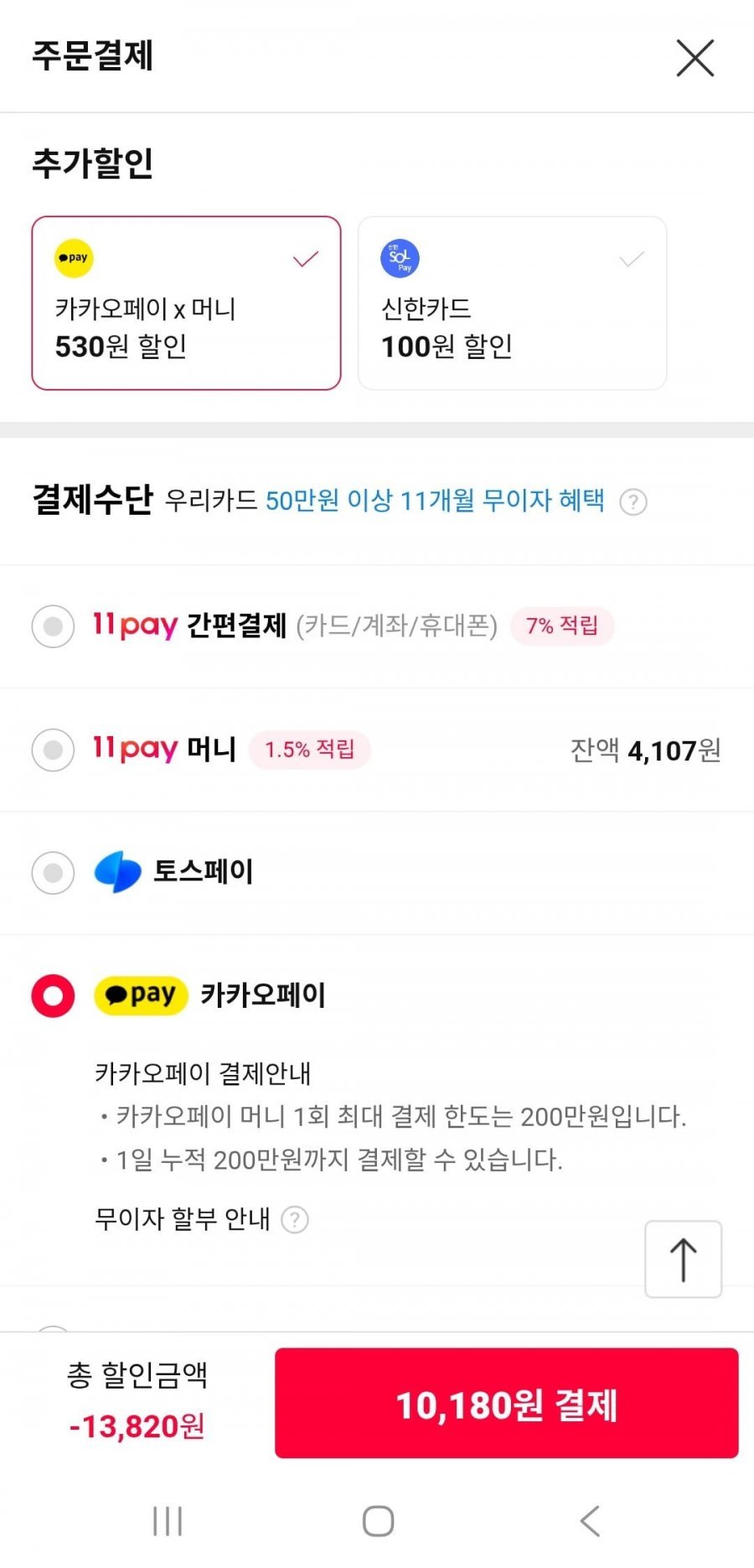 프레티 퍼펙트 클린 클렌징 티슈 30매 X 10팩