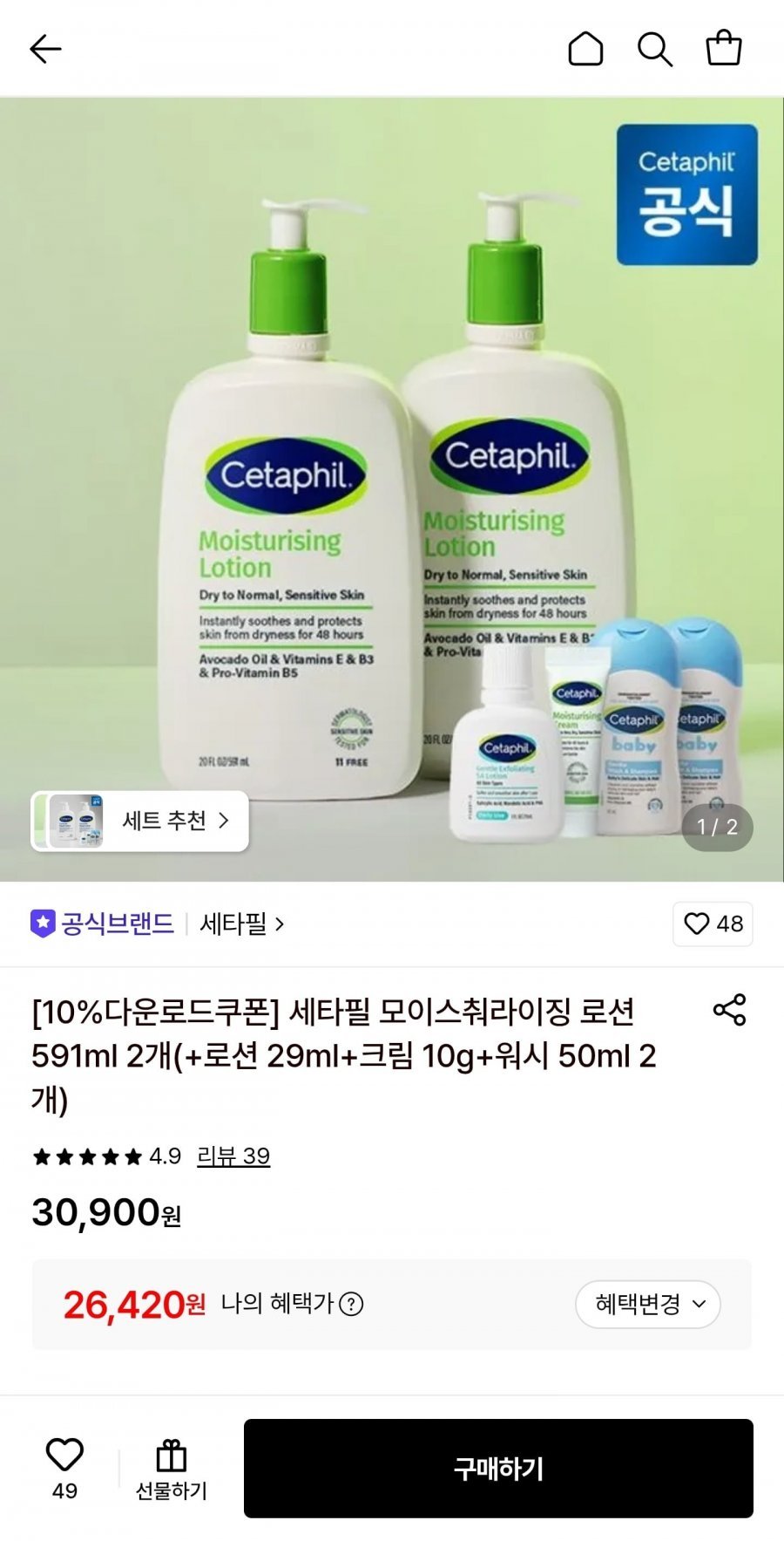 세타필 모이스춰라이징 로션 591ml 2개 (+로션 29ml+크림 10g+워시 50ml 2개)