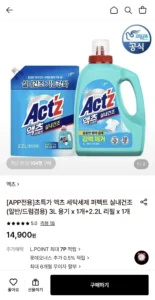 액츠 세탁세제 퍼펙트 실내건조 3L 1개+2.2L 리필 1개