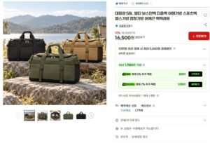 대용량 58L 멀티 보스턴백 더플백