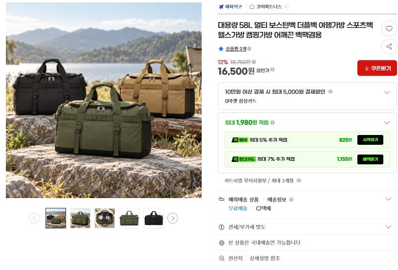대용량 58l 멀티 보스턴백 더플백