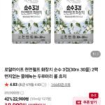 로얄라이프 천연펄프 화장지 순수 3겹(30m 30롤) 2팩