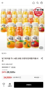 빙그레 따옴 주스 4종 20병