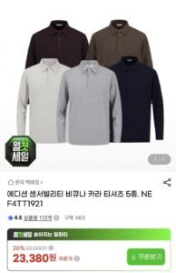 에디션 카라 티셔츠