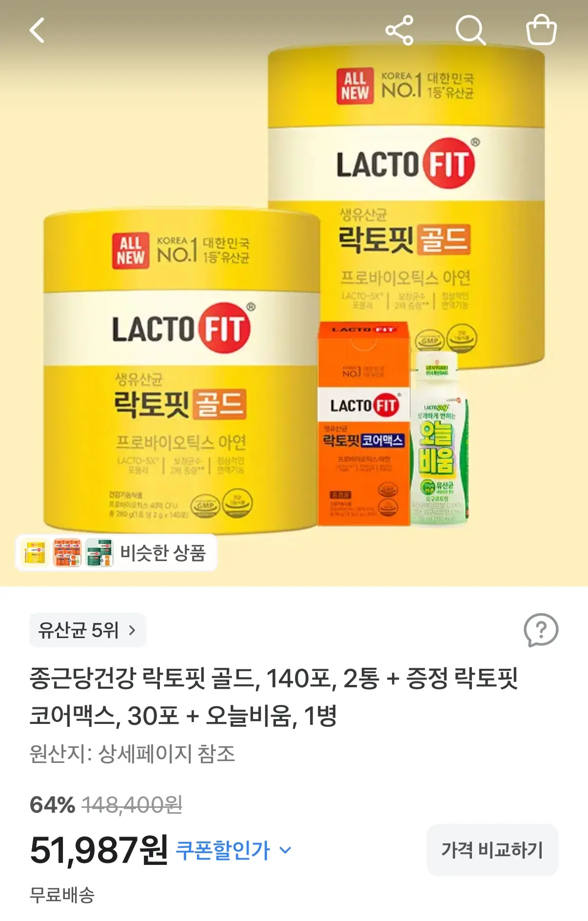락토핏 골드 140포 2통+코어맥스30포+오늘비움