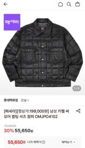 남성 카펠 써모어 퀼팅 셔츠 점퍼 OMJPO4102