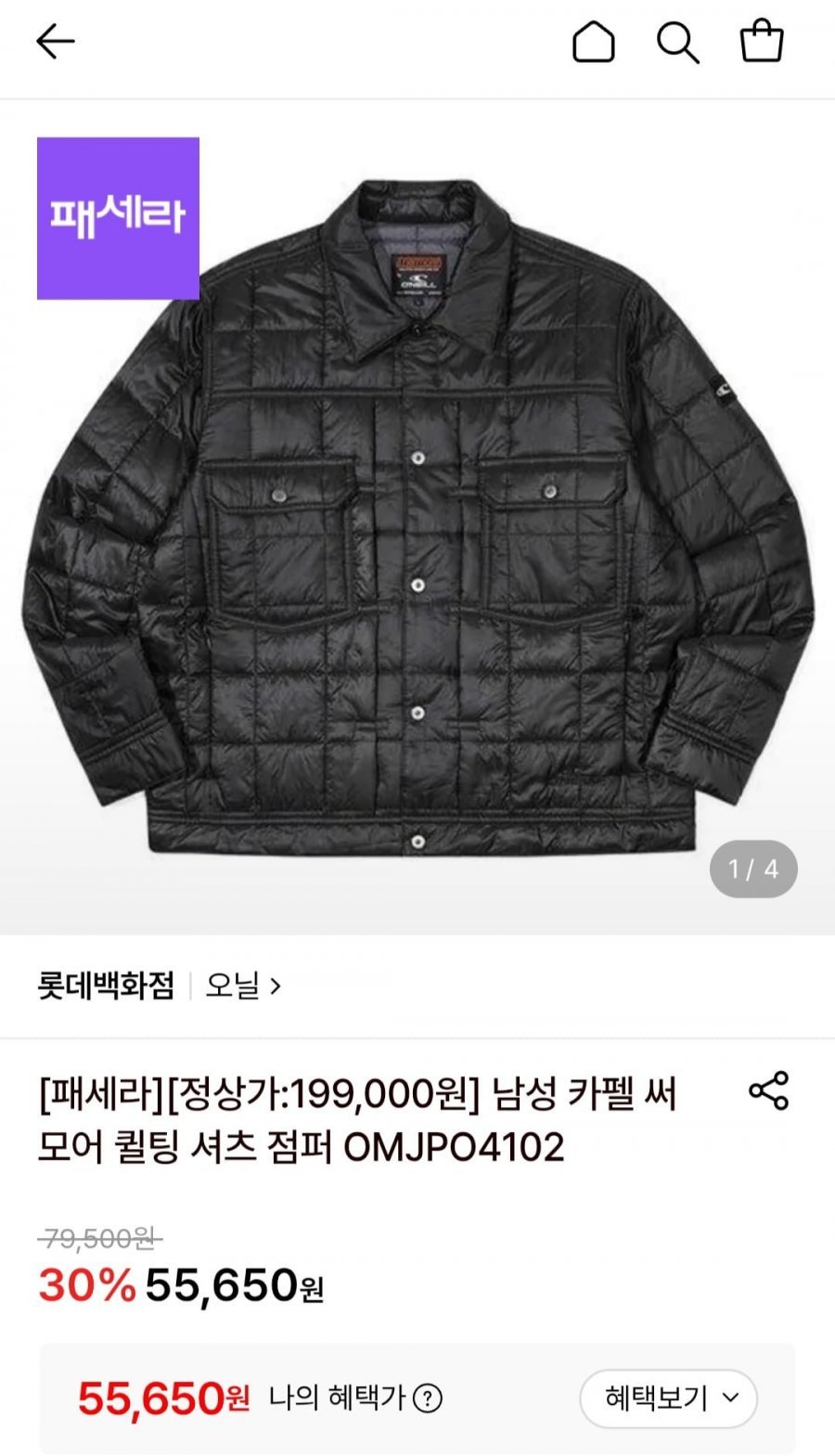 남성 카펠 써모어 퀼팅 셔츠 점퍼 OMJPO4102