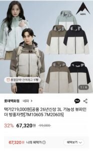 네파 공용 뷰파인터 방풍자켓