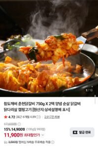춘천식 순살닭갈비 750g2팩