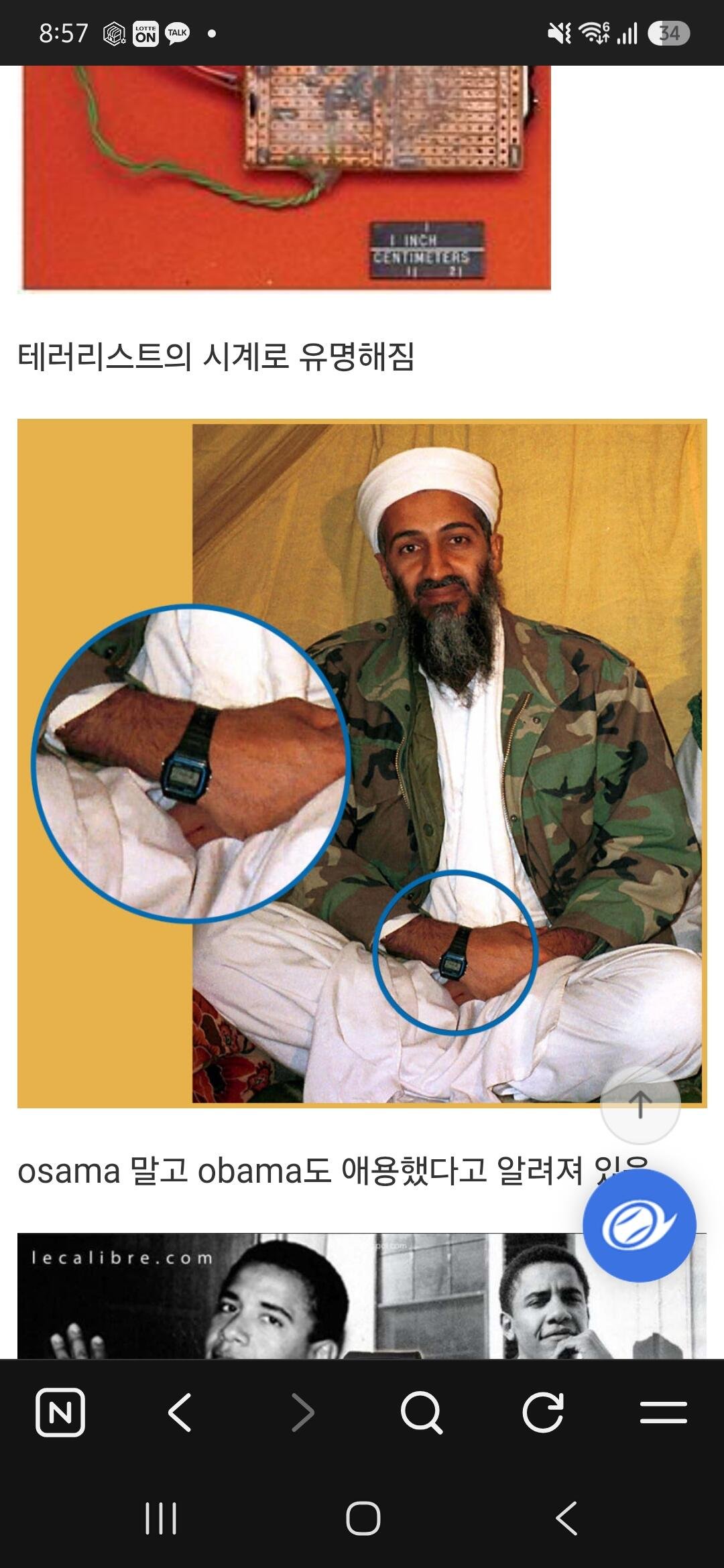 군면제특집 Casio F-91W-1 군인시계