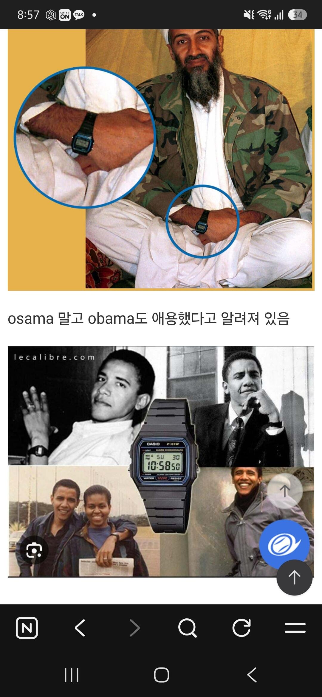군면제특집 Casio F-91W-1 군인시계
