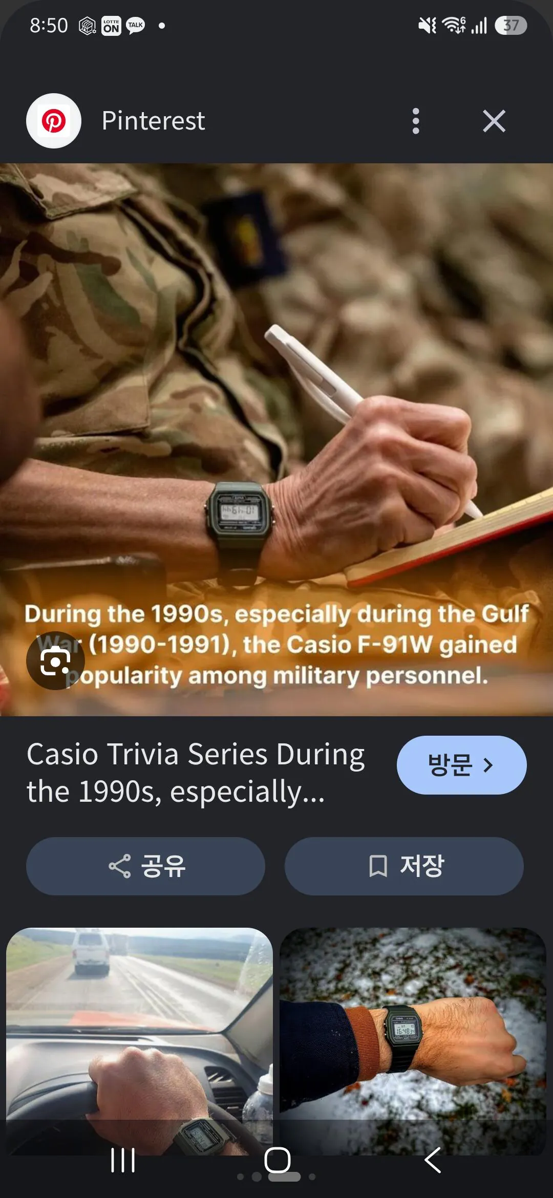 군면제특집 Casio F-91W-1 군인시계