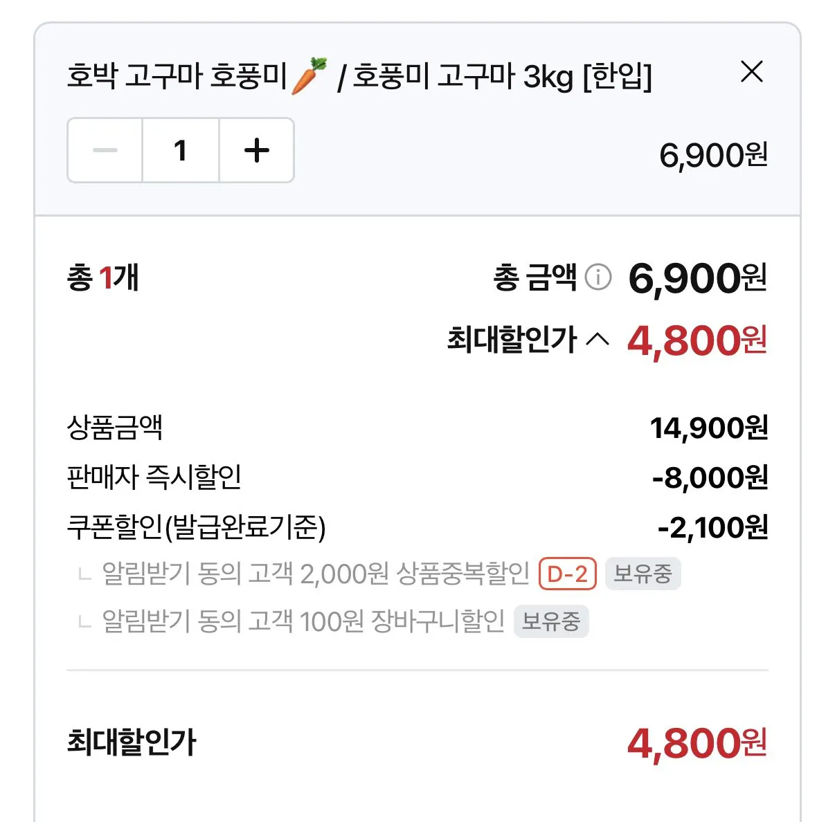 호박 고구마 호풍미 3kg 한입