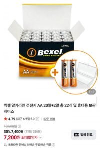 벡셀 알카라인 건전지 AA 20알+2알+보관 케이스