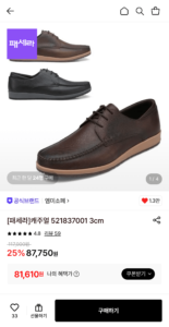 엠미소페 캐주얼 구두 3cm