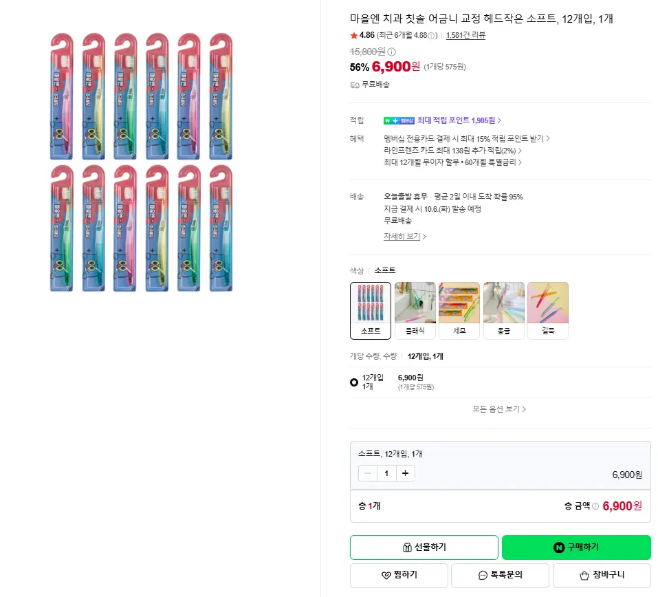 어금니 소프트 칫솔, 12개입