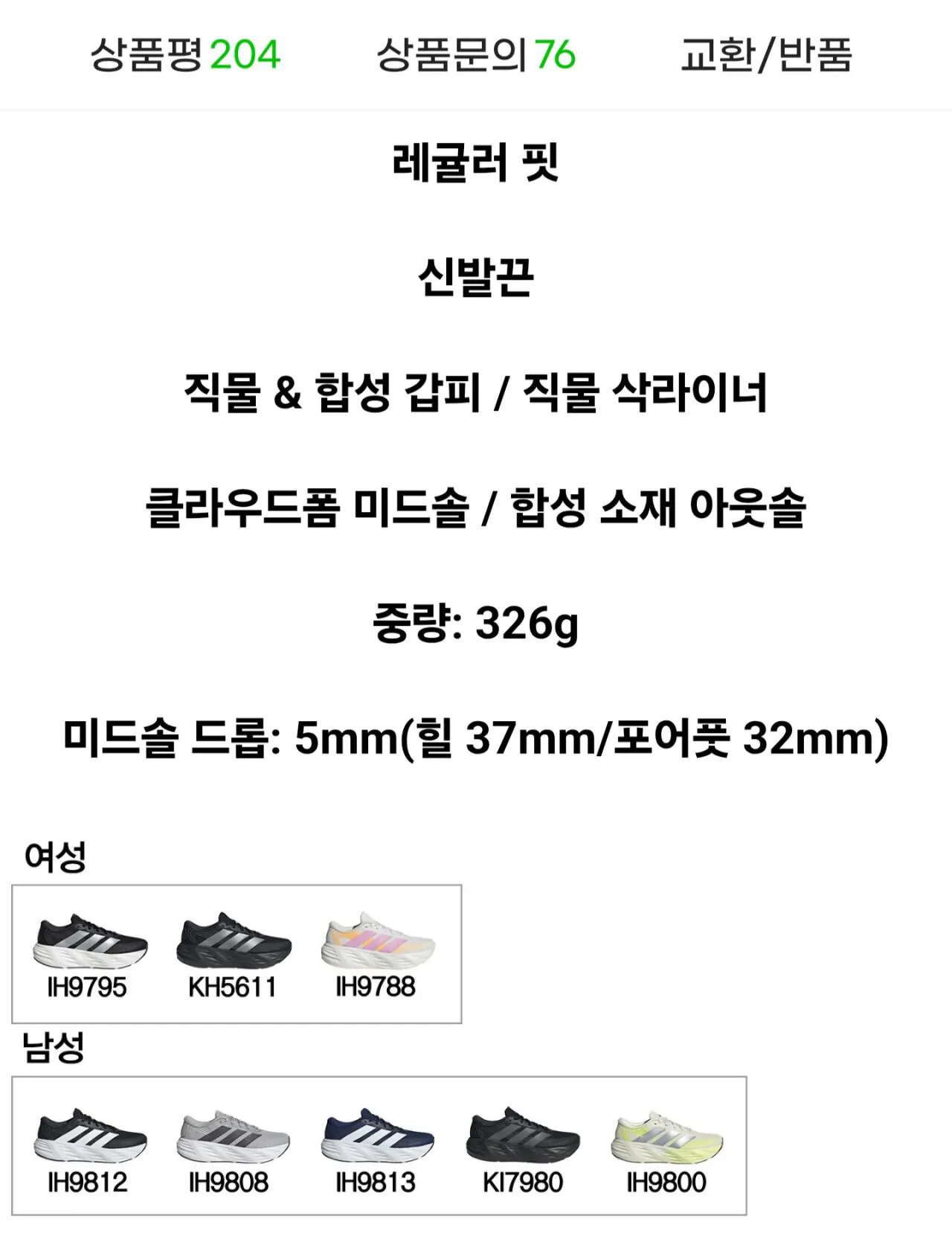 아디다스 갤럭시 8 운동화
