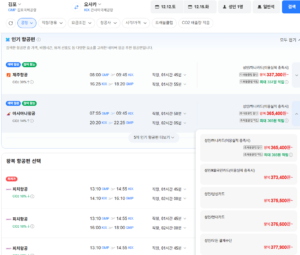김포-오사카 1212-1215 아시아나 삼성카드