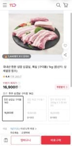 국내산 한돈 삼겹살 1kg