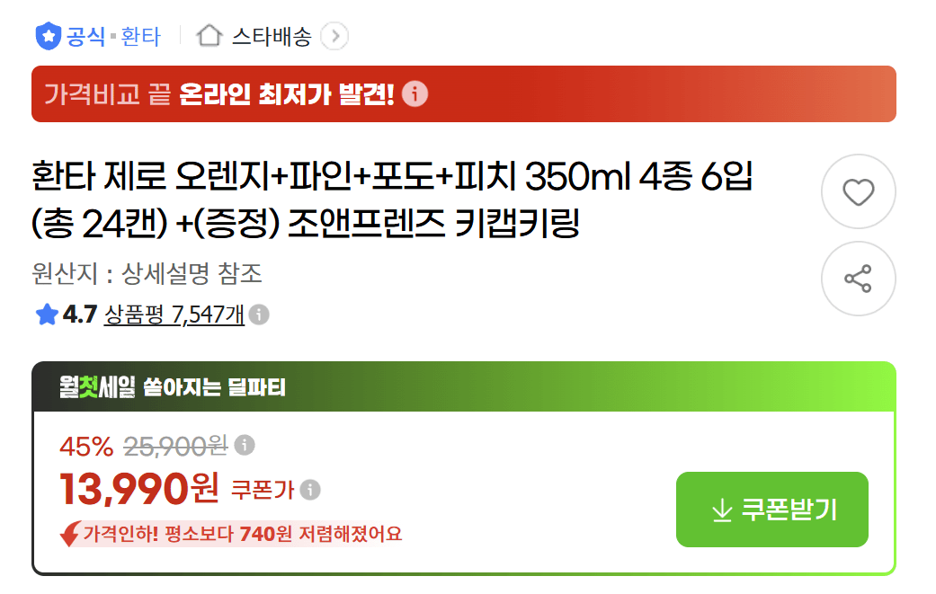 환타 제로 오렌지+파인+포도+피치 350ml 4종 6입 (총 24캔) +(증정) 조앤프렌즈 키캡키링