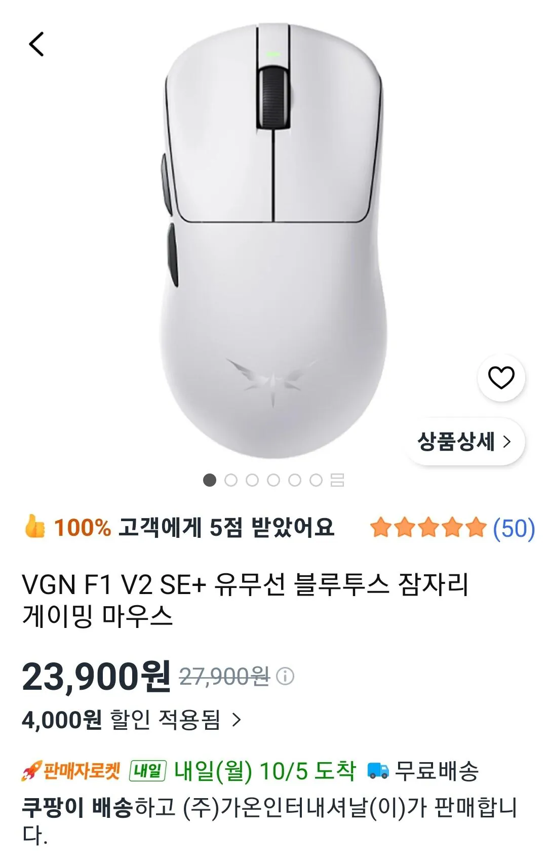 VGN F1 V2 SE+ 잠자리 게이밍 마우스