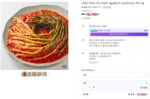국내산 전라도 여수 파김치 1kg