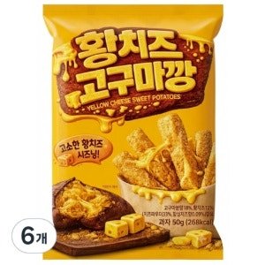 선우글로벌 황치즈고구마깡, 50g (50g x 6개)