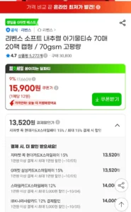 소프트 내추럴 물티슈 70평량 70매 20팩