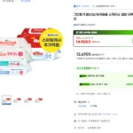 그린핑거/하기스 소독티슈 물티슈 20매 10팩 외 다양