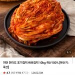 국내산 전라도 포기김치 10kg