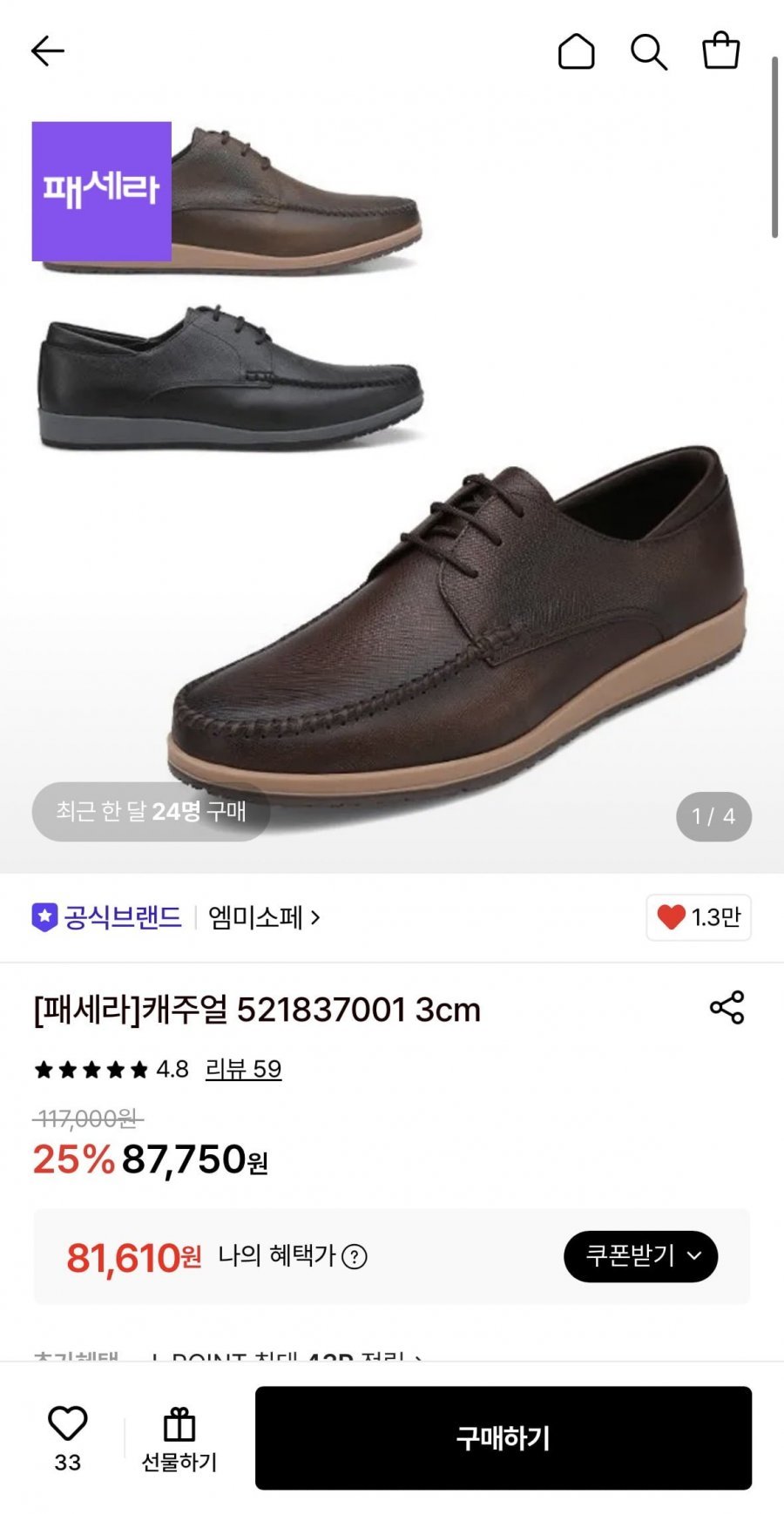 엠미소페 캐주얼 구두 3cm 3컬러중 택1