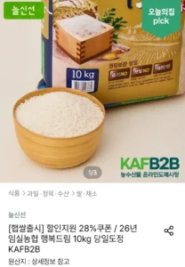 26년 임실농협 행복드림 10kg