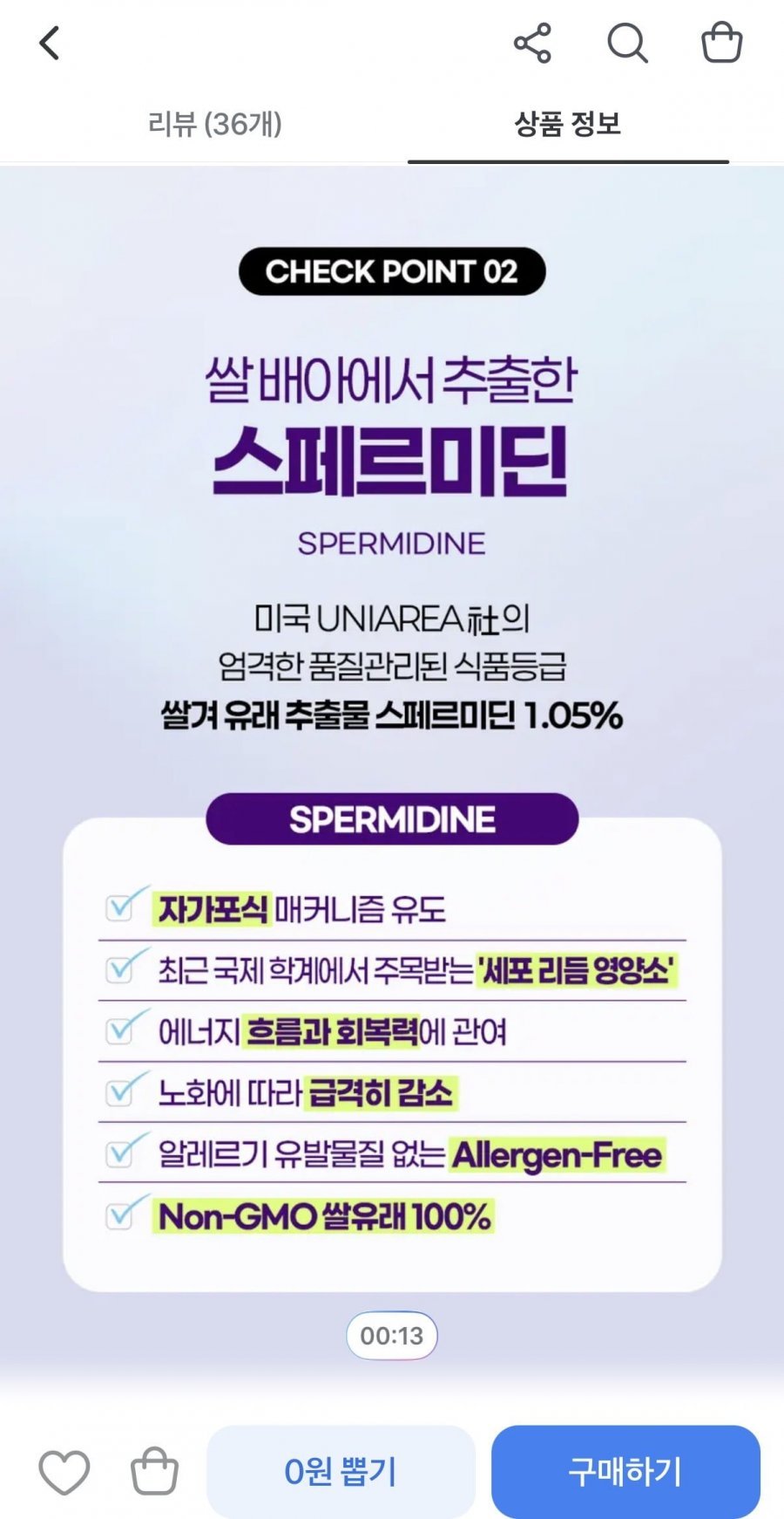 리즈 NMN 스페르미딘 600mg 30정 4박스