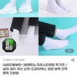 발렌티노크리스티 국산 면양말 10켤레